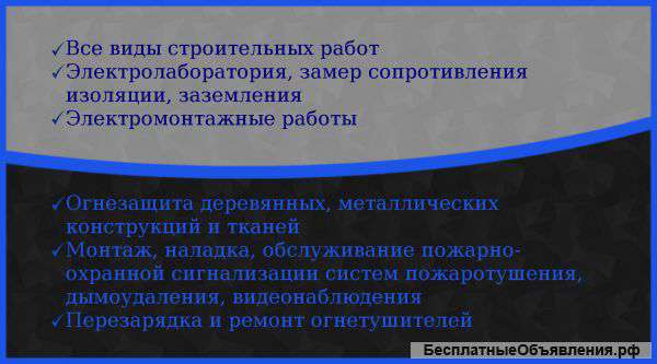 Монтаж слаботочных систем