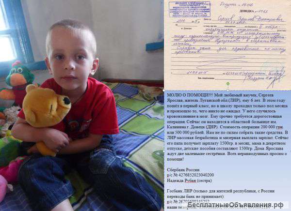 Молю о помощи