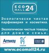 Экологически чистые товары для дома и семьи