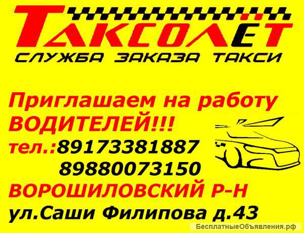 Водители с лич авто