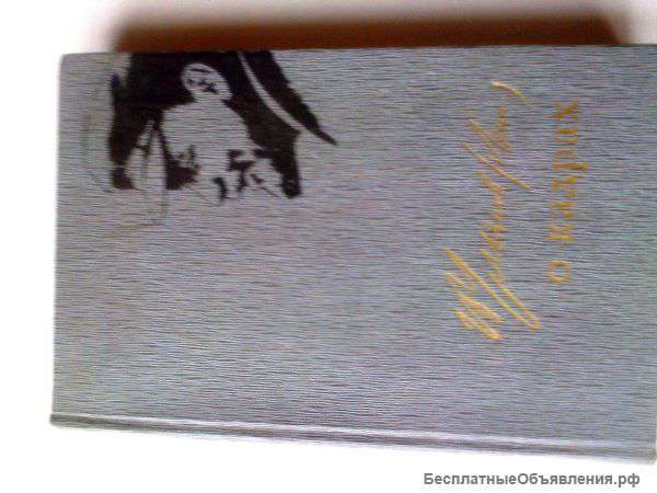 Книги и брошюры В.И. Ленина