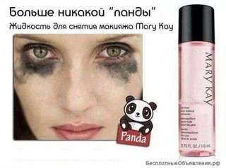 Обезжиренное средство для снятия косметики с глаз от Мэри Кэй