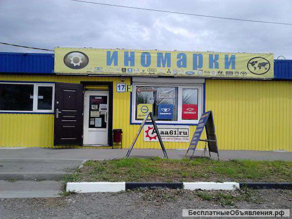 Запчасти на все иномарки