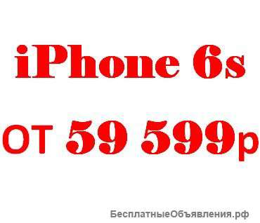 IPhone 6S / 6SPlus 16/64/128 Гб