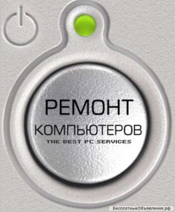 Очистка от вредоносных программ и вирусов
