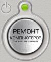 Очистка от вредоносных программ и вирусов
