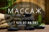 Профессиональный МАССАЖ. Гуаша, Тайский, Антицелюллитный и др.