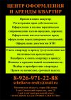 Приватизация в минимальные сроки