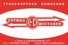 Грузоперевозки по России