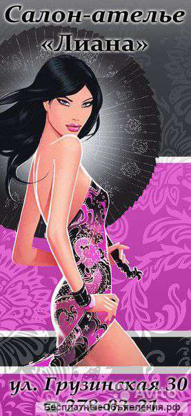 Швея, портной