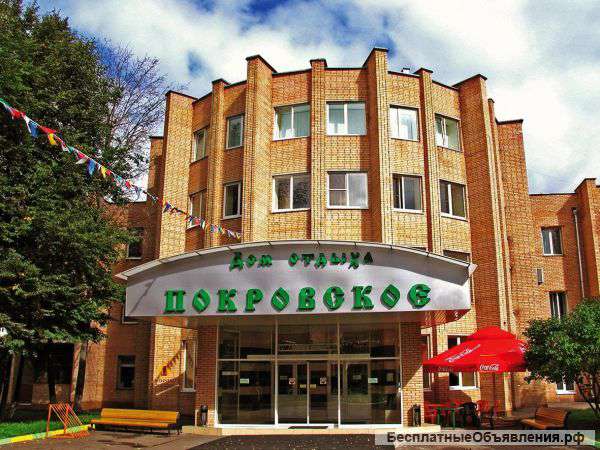 Отдых в доме отдыха Покровское
