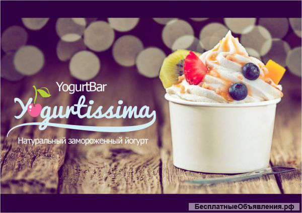 Смеси для мягкого мороженого и замороженного йогурта