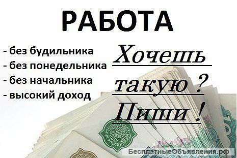 Менеджер по работе с клиентами(удалённо)