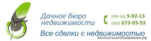 Оформление документов на недвижимость