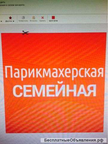 Мужской мастер в Химки