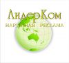 Специалист по производству наружной рекламы / макетчик