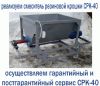 Смеситель резиновой крошки СРК-40