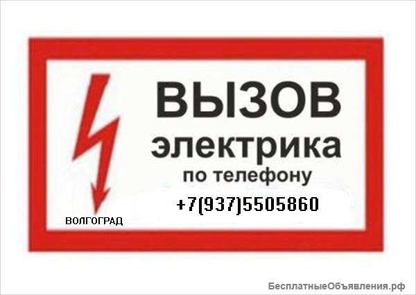 Услуги электрика,вызов электрика
