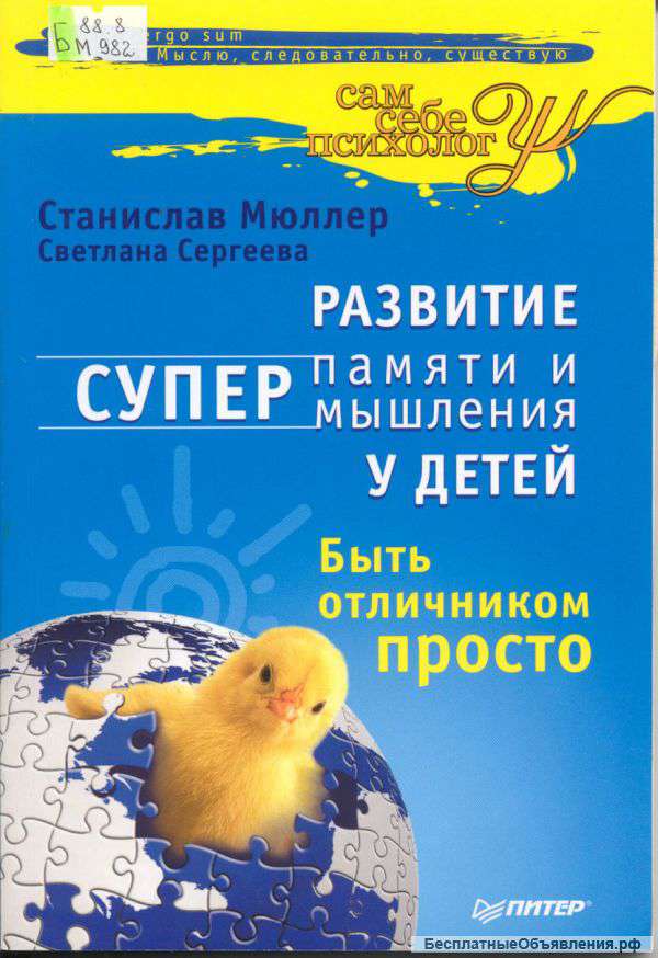 Универсальный репетитор