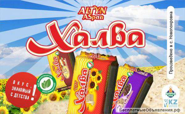 Ищу оптовиков для реализации казахстанской халвы