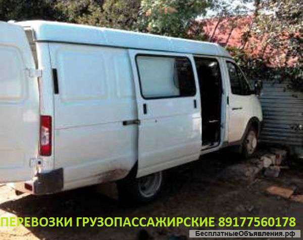 Перевозки грузопассажирские