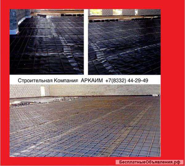 Бетонные работы