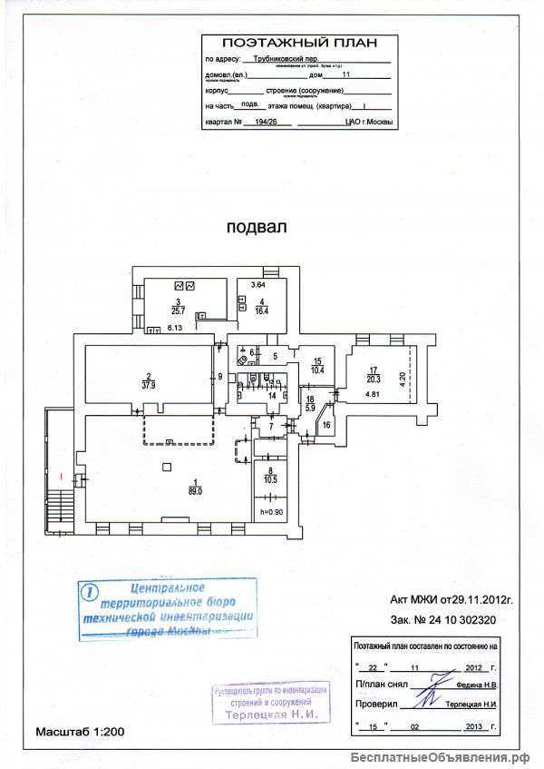Помещение на Новом Арбате