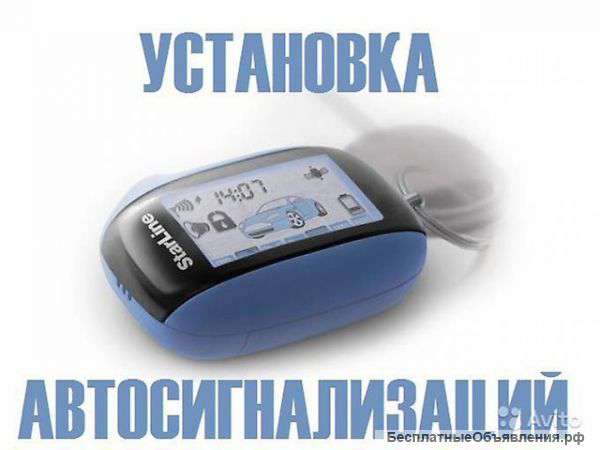 Установка сигнализации