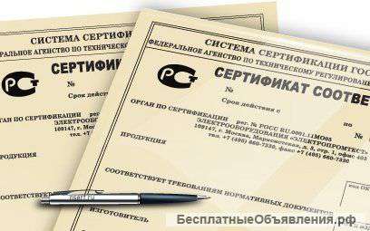 Сертификация и лицензирование