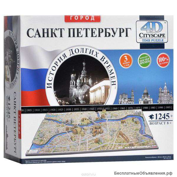 Пазл 4D "Санкт-Петербург", 1245 элементов