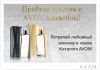 Принимаю заказы AVON