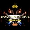 Обучение игре на гитаре детей и взрослых