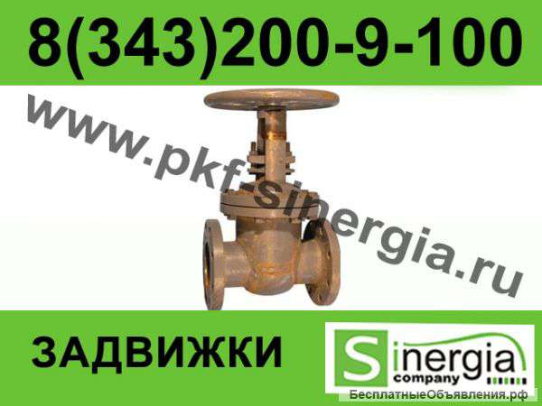 Задвижки 30ч930бр, 31ч6бр,30ч6бк