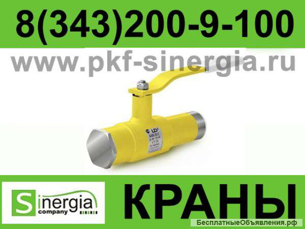 Шаровые краны LD