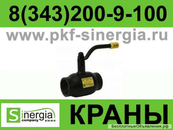 Шаровые краны