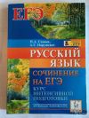 Просто о Сложном. Ваш Репетитор по Русскому Языку