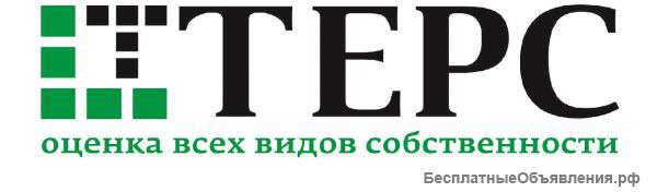 Оценка всех видов собственности