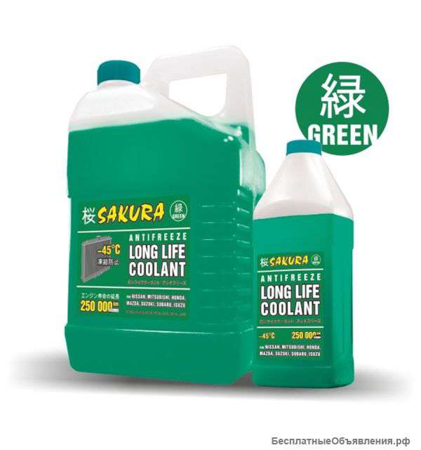 Антифриз SAKURA Long Life Coolant Green
