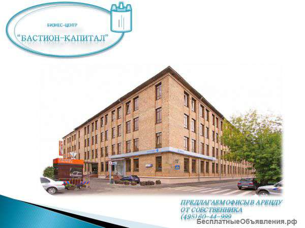 Офисы в аренду