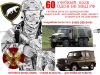 УР по ДВА приглашает на устройство по контракту