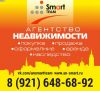 Сделки с недвижимостью, юр. услуги - за всё 15 т.р. Честно
