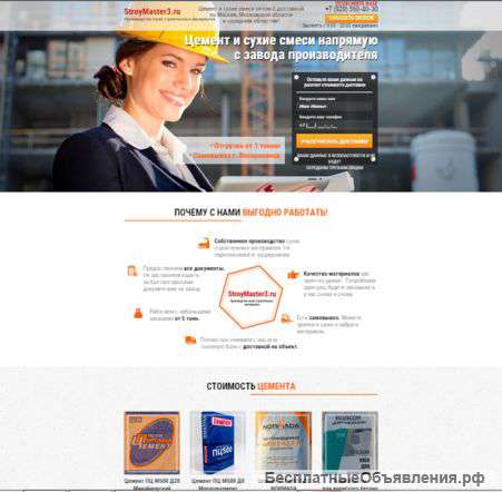 Создание продающего сайта Landing Page