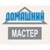 Мастер на час