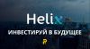 Инвестиции