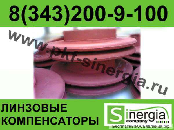 Компенсаторы однолинзовые круглые ПГВУ