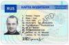 Изготовление карт водителя и предприятия