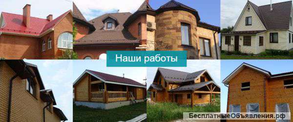 Кровельные материалы и работы