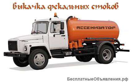 Вывоз ЖБО