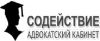 Юридические услуги физическим и юридическим лицам