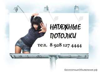 Расширен Ассортимент бесшовных натяжных потолков